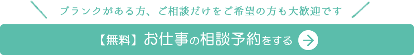 お問い合わせ・ご予約はこちら