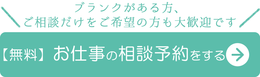 お問い合わせ・ご予約はこちら